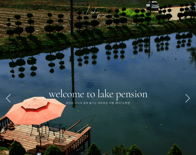 Lake-pension.co.kr thumbnail