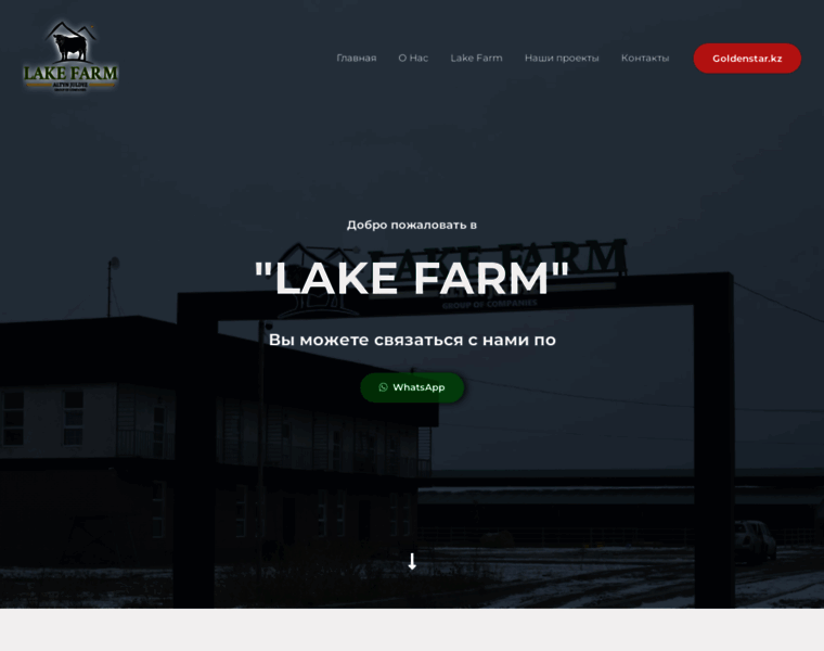 Lakefarm.kz thumbnail