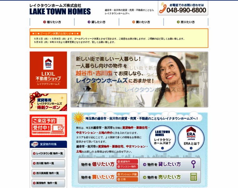 Laketown-h.co.jp thumbnail