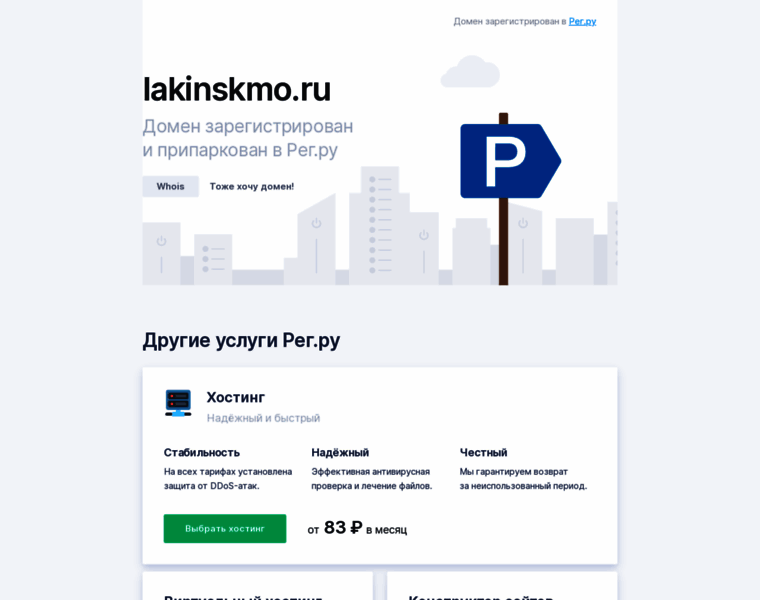 Lakinskmo.ru thumbnail