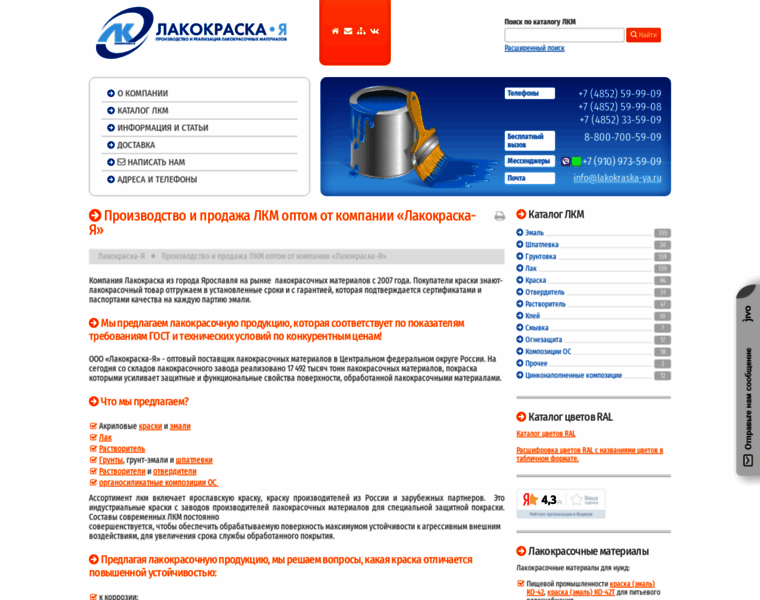 Lakokraska-ya.ru thumbnail