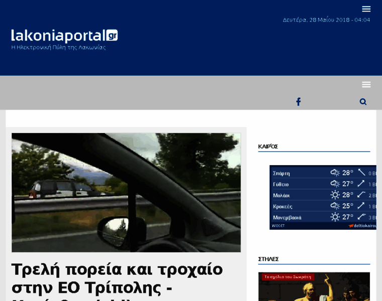 Lakoniaportal.gr thumbnail
