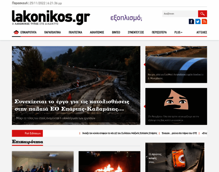 Lakonikos.gr thumbnail