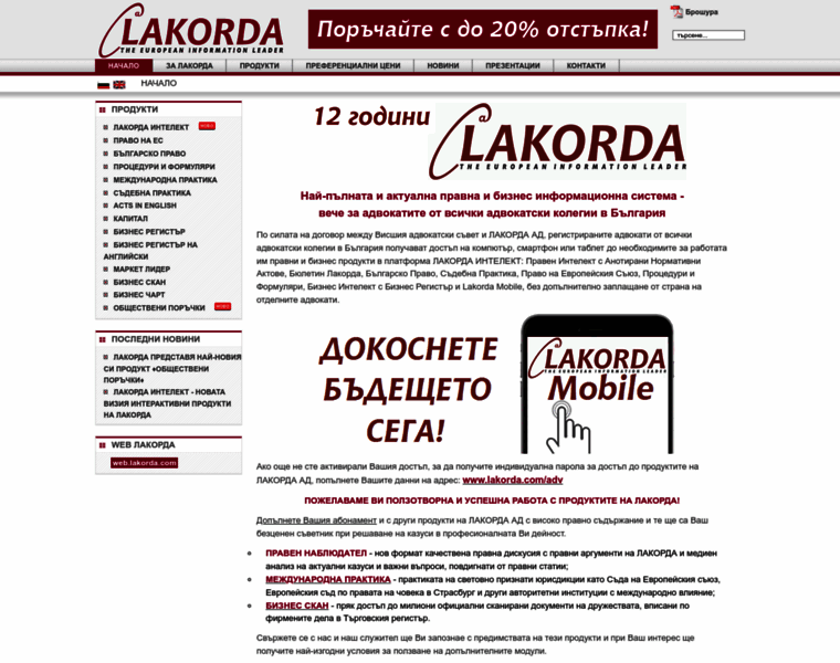 Lakorda.com thumbnail