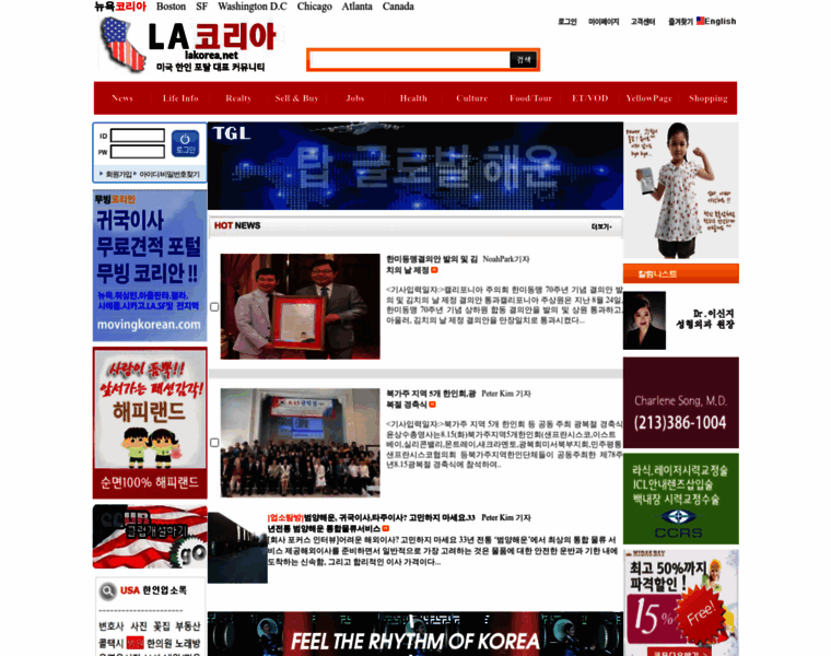 Lakorea.net thumbnail