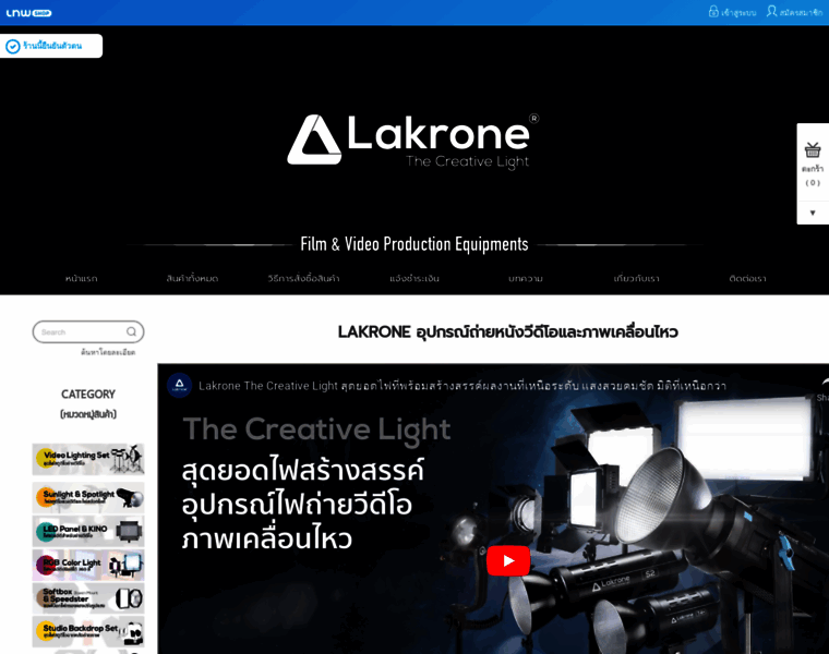 Lakrone.com thumbnail