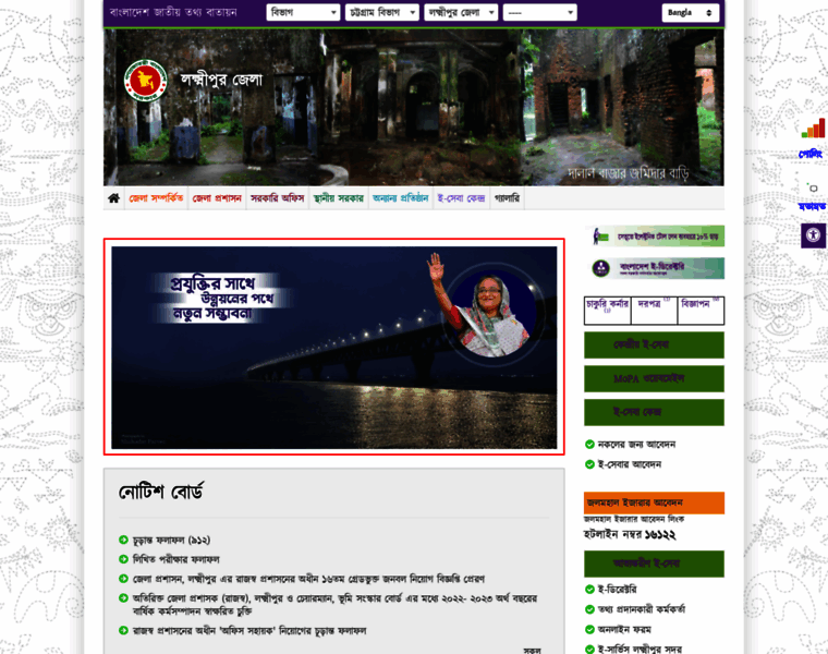 Lakshmipur.gov.bd thumbnail