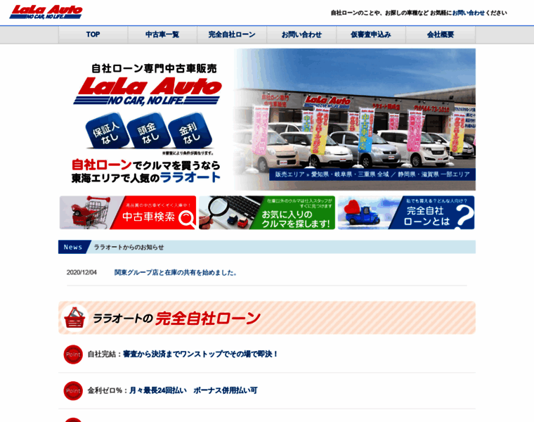 Lala-auto.jp thumbnail