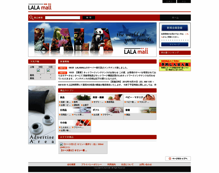 Lala-mall.com thumbnail
