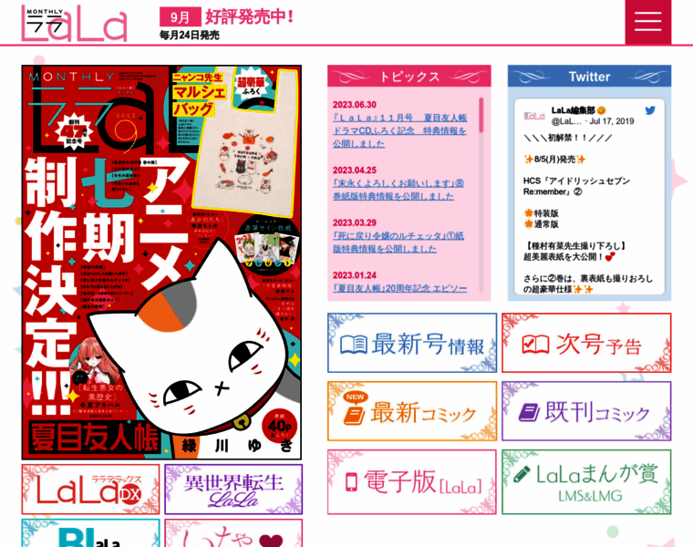 Lala.ne.jp thumbnail