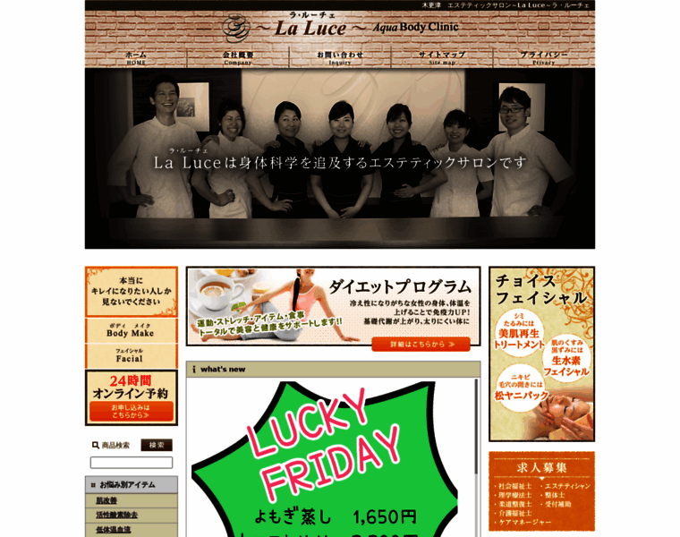 Laluce-kisarazu.com thumbnail