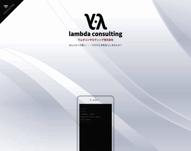 Lambda-consulting.jp thumbnail
