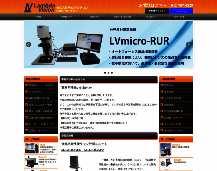 Lambda-vision.co.jp thumbnail