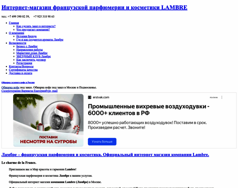Lambre-shop.ru thumbnail