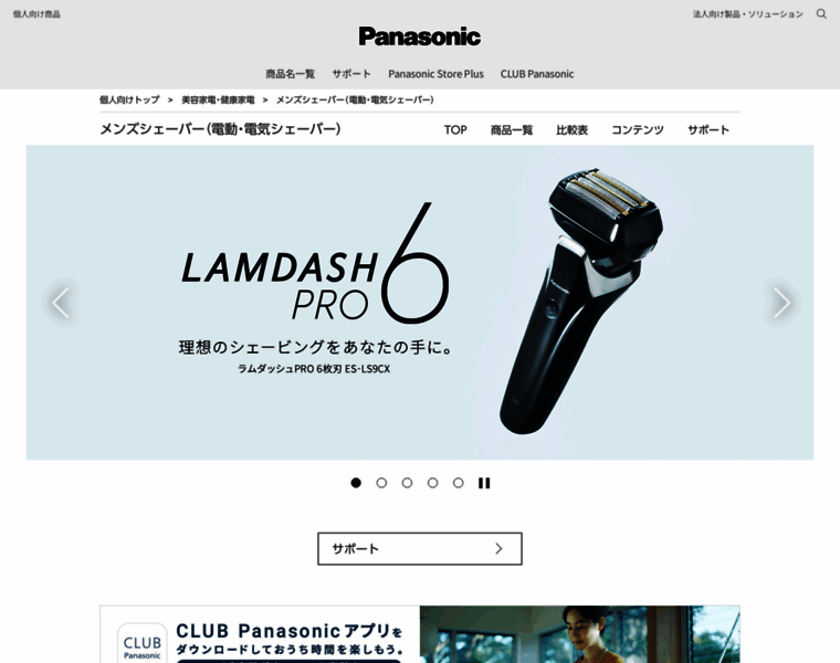 Lamdash.jp thumbnail