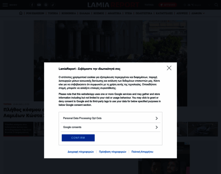 Lamiareport.gr thumbnail Lamiareport.gr thumbnail
