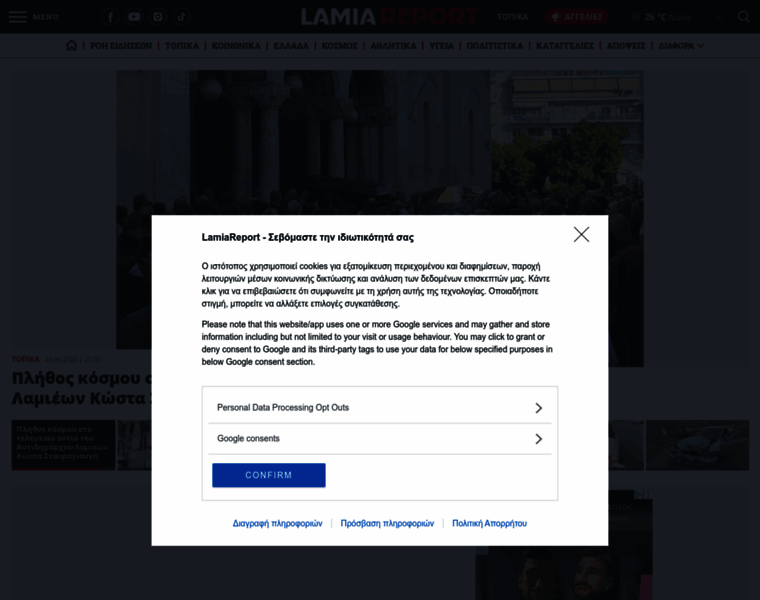 Lamiareport.gr thumbnail