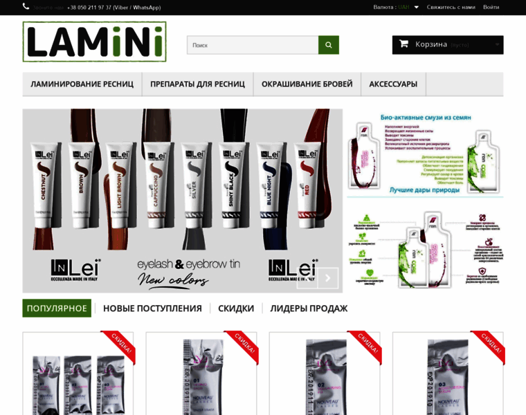 Lamini.com.ua thumbnail
