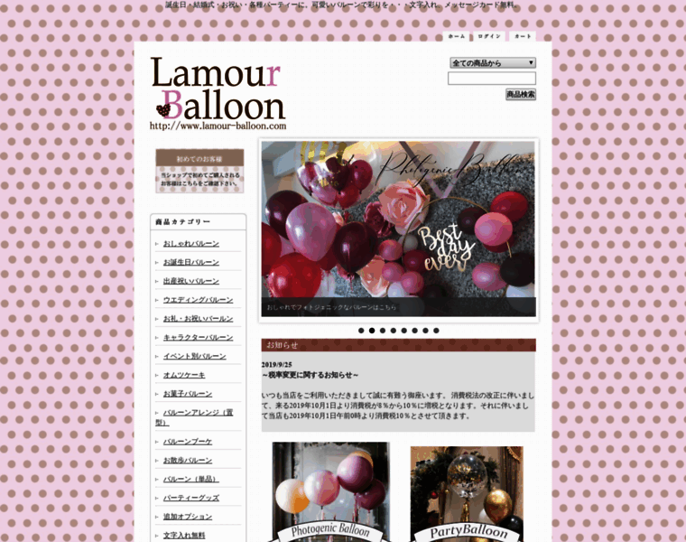 Lamour-balloon.com thumbnail