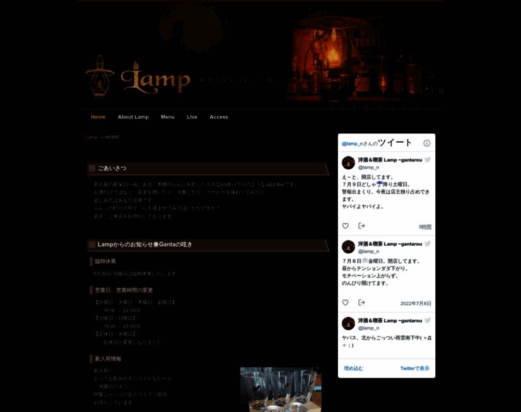Lamp-n.jp thumbnail