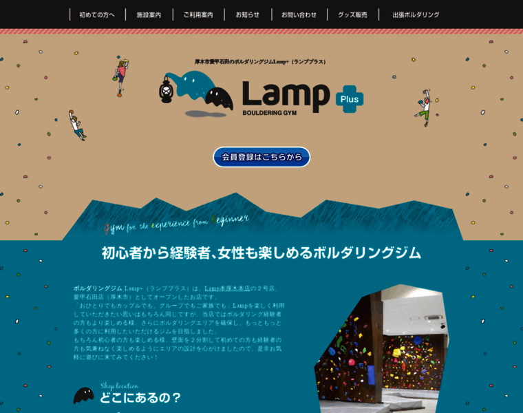 Lamp-plus.jp thumbnail