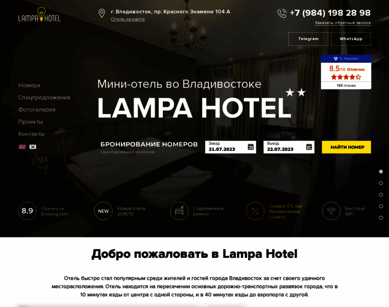 Lampa-hotel.ru thumbnail