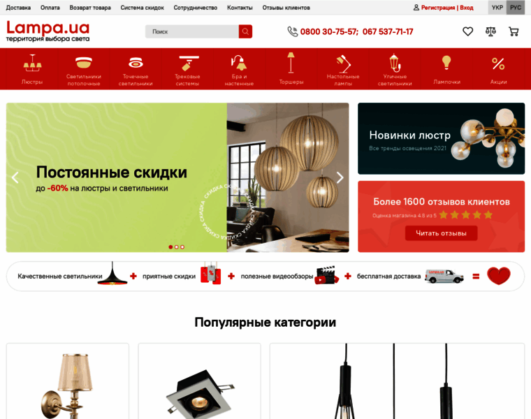 Lampa.kiev.ua thumbnail