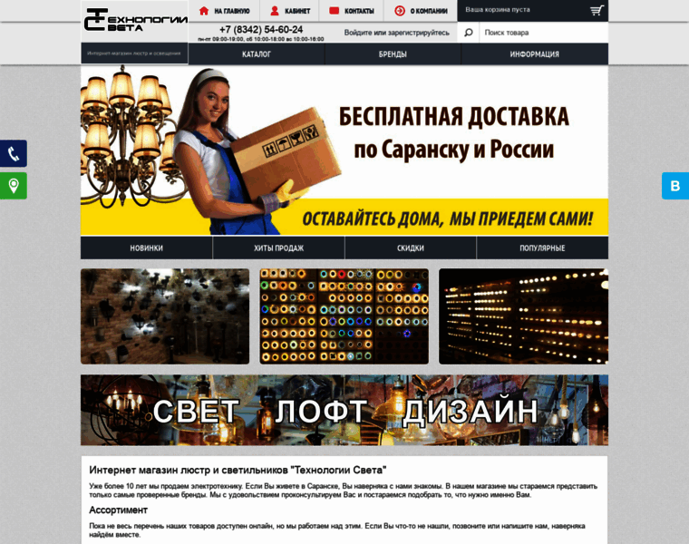 Lampa13.ru thumbnail