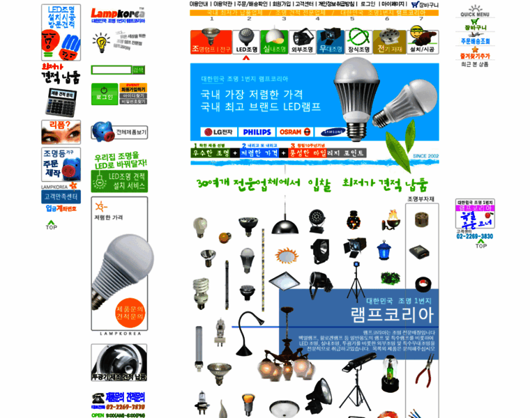 Lampkorea.co.kr thumbnail