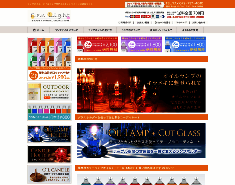 Lampoil.jp thumbnail