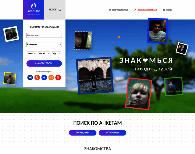 Lampone.ru thumbnail