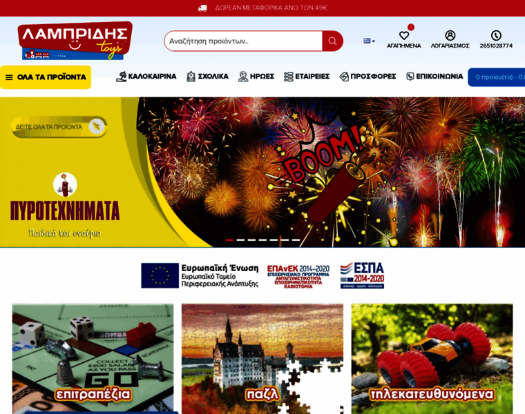 Lampridis.gr thumbnail