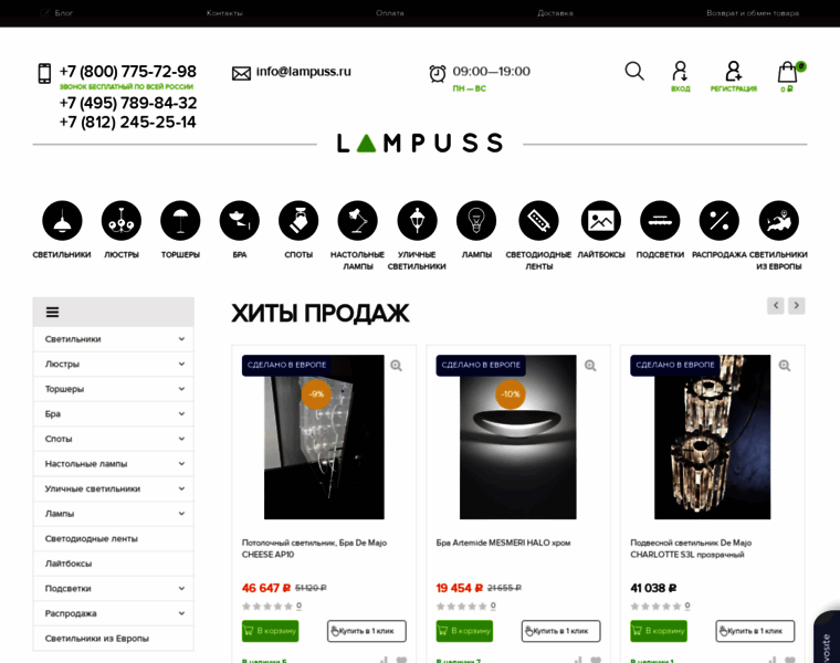 Lampuss.ru thumbnail