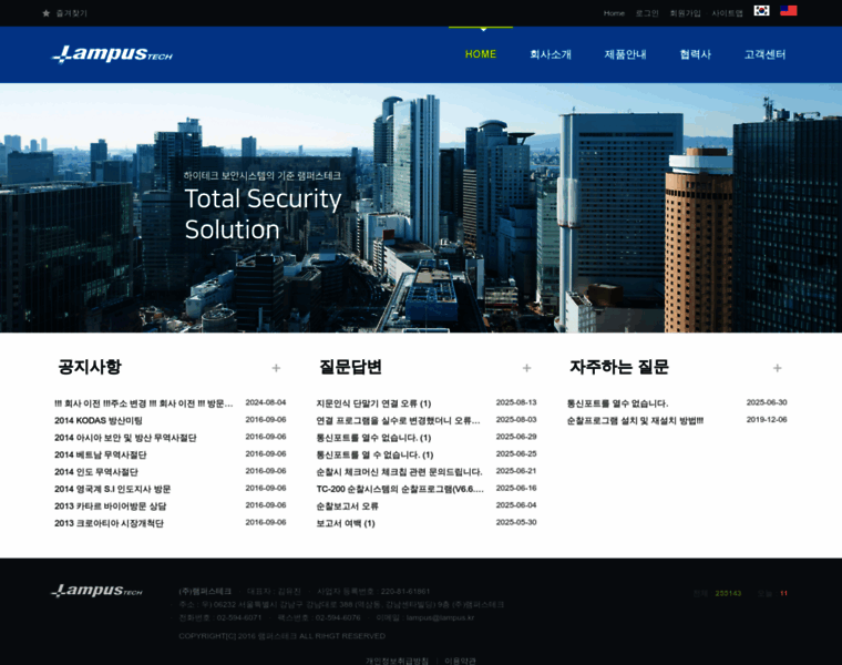 Lampustech.co.kr thumbnail