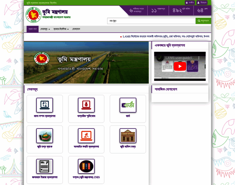 Lams.gov.bd thumbnail