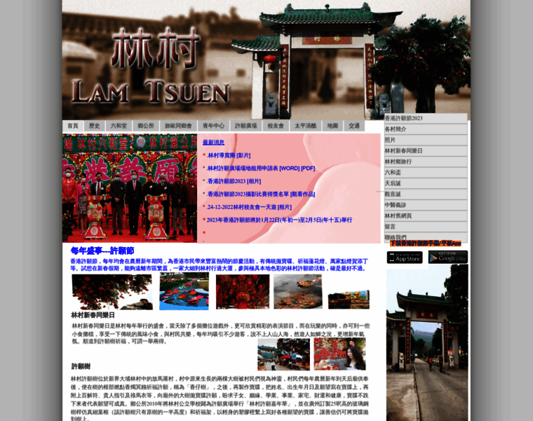 Lamtsuen.com thumbnail