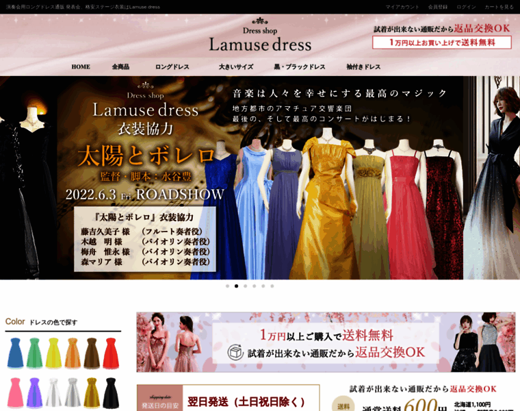 Lamuse-dress.jp thumbnail