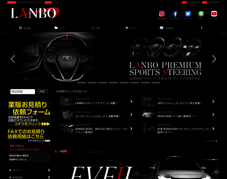 Lanbo.co.jp thumbnail