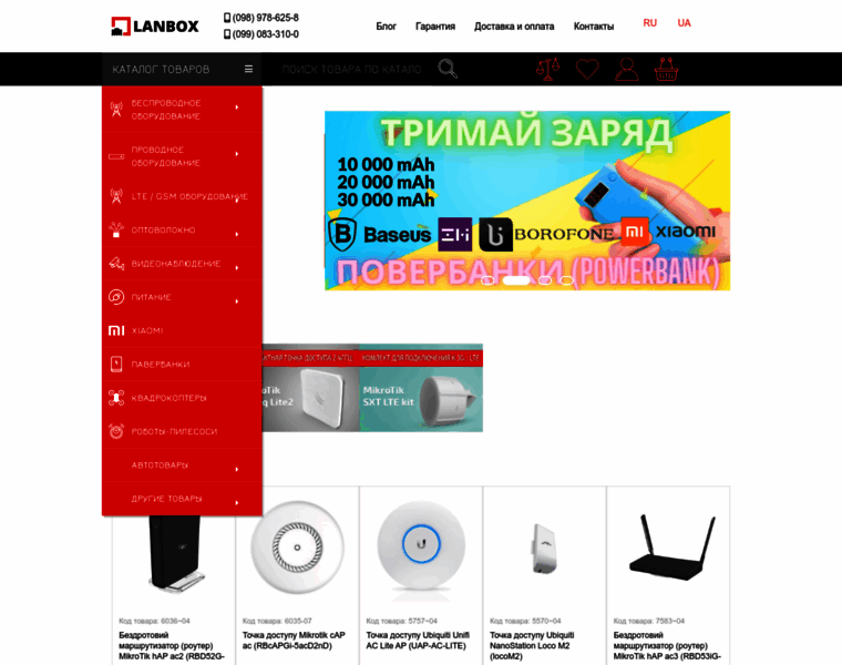 Lanbox.com.ua thumbnail
