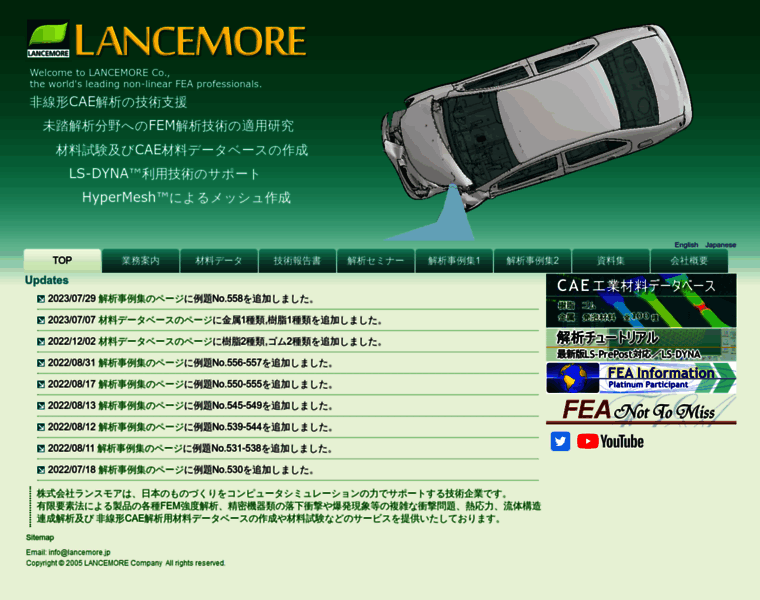 Lancemore.jp thumbnail