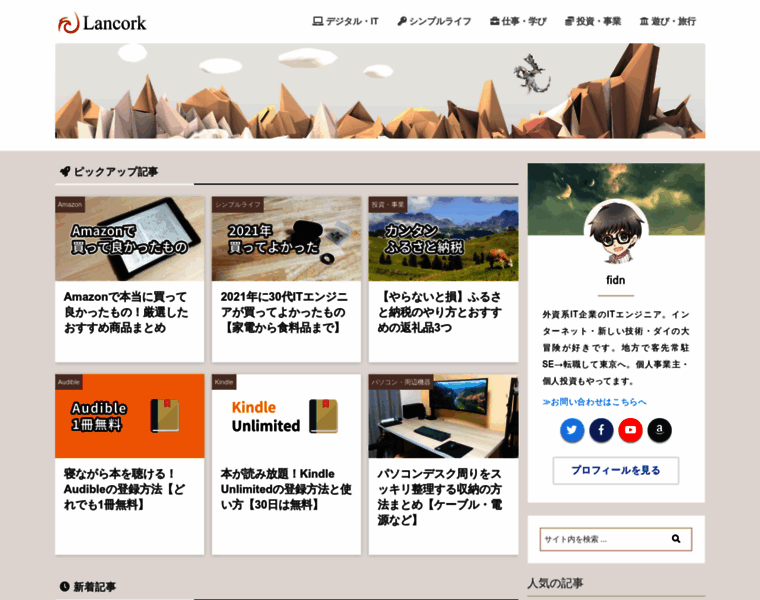Lancork.net thumbnail