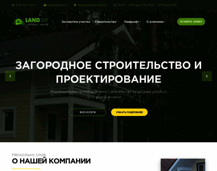 Land-up.ru thumbnail
