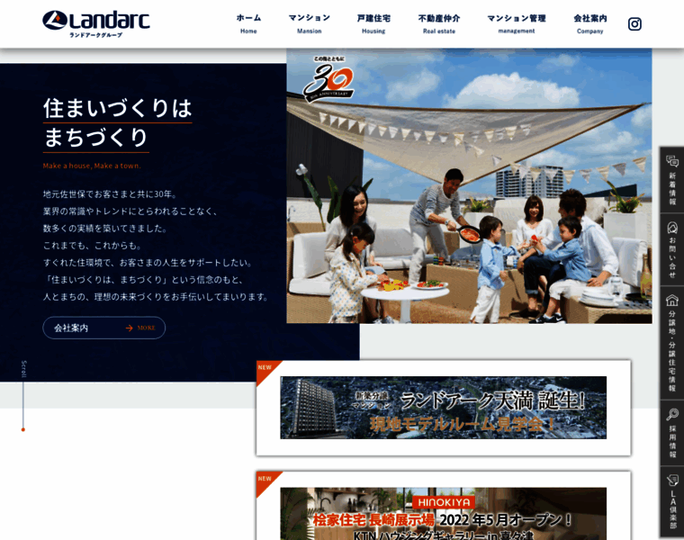 Landarc.co.jp thumbnail