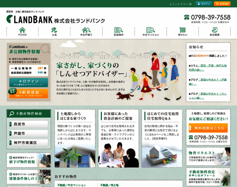 Landbank.jp thumbnail