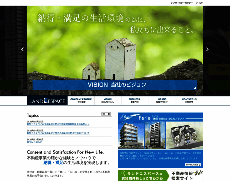 Landespace.co.jp thumbnail