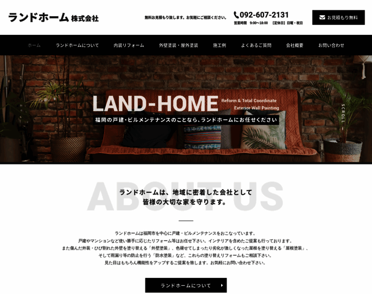 Landhome-ltd.jp thumbnail