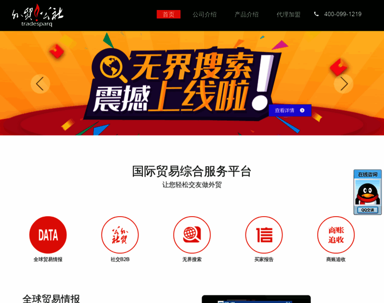 Landing.tradesparq.com thumbnail Landing.tradesparq.com thumbnail