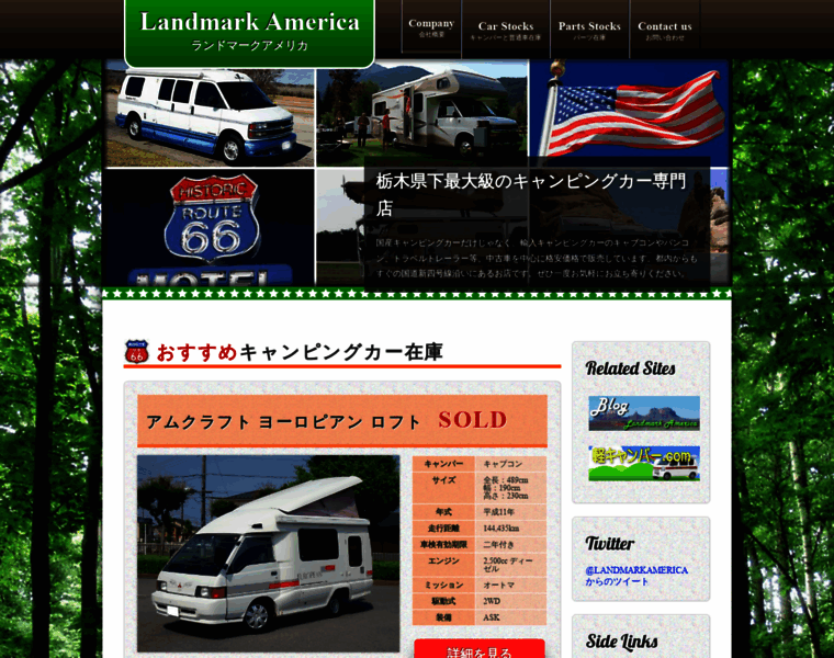 Landmark-america.net thumbnail