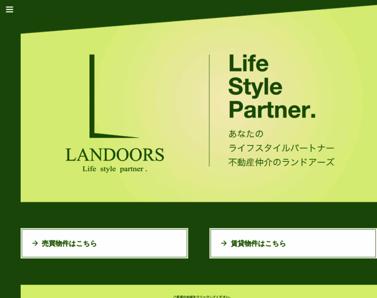Landoors.co.jp thumbnail