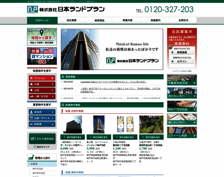 Landplan.co.jp thumbnail